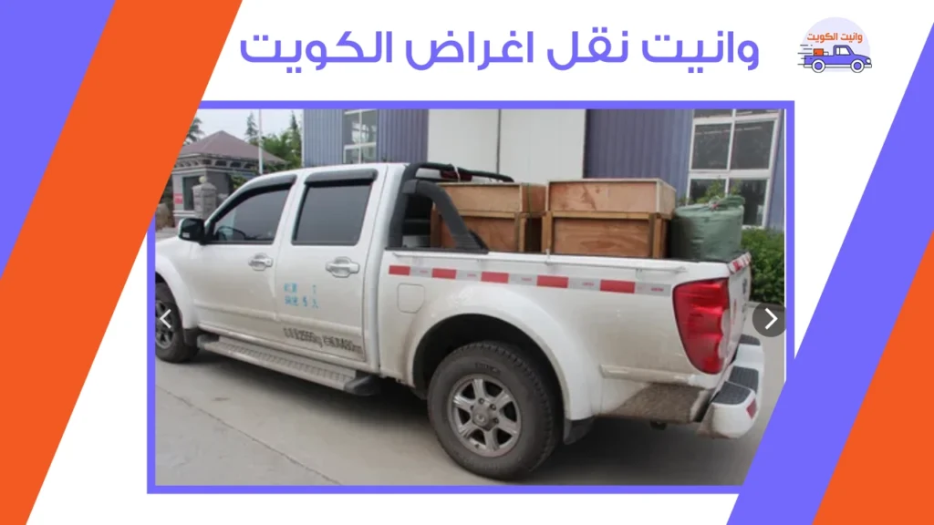 وانيت
